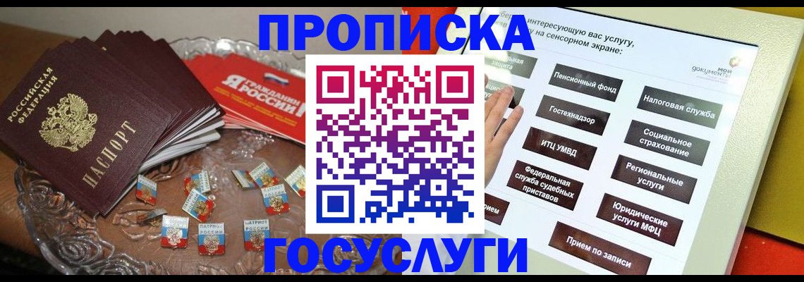 регистрация в Великом Новгороде
