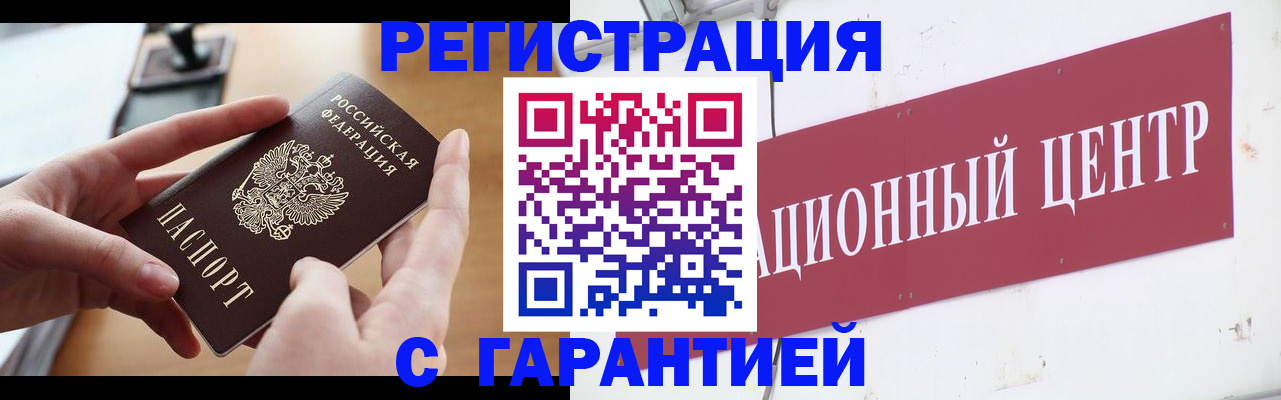 временная регистрация купить в Великом Новгороде