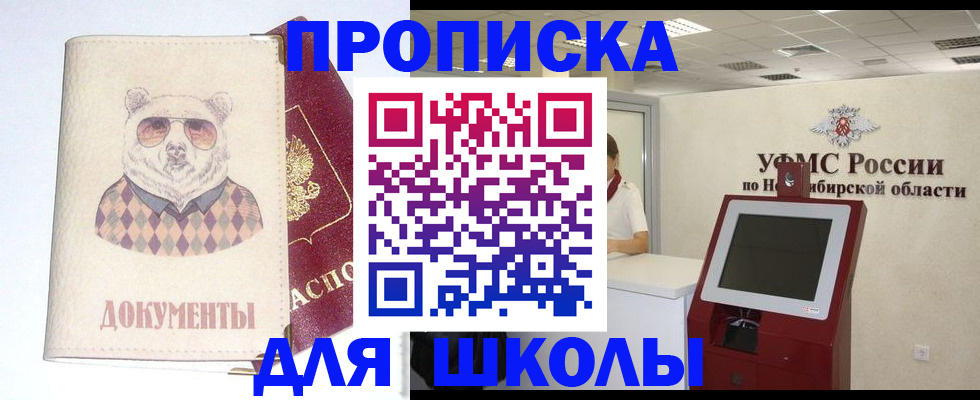 прописка для военкомата в Великом Новгороде