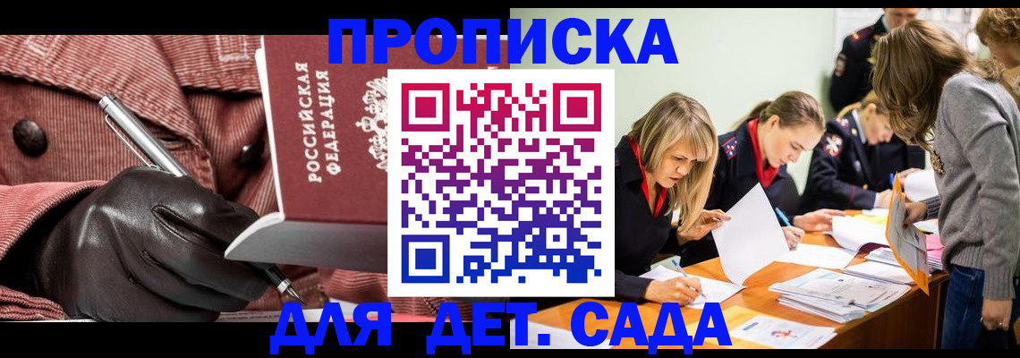 временная регистрация купить в Великом Новгороде